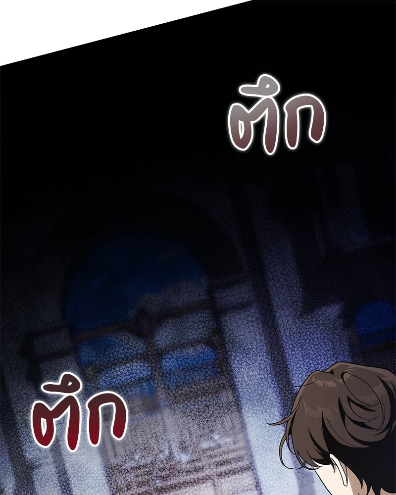 ดัชเชสเชลย - หน้า 4