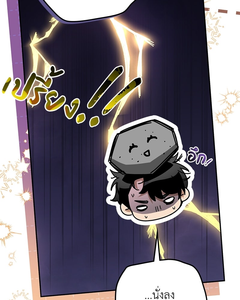 ดัชเชสเชลย - หน้า 53