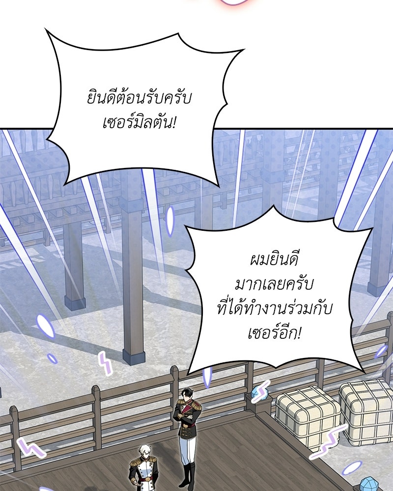 ดัชเชสเชลย - หน้า 69