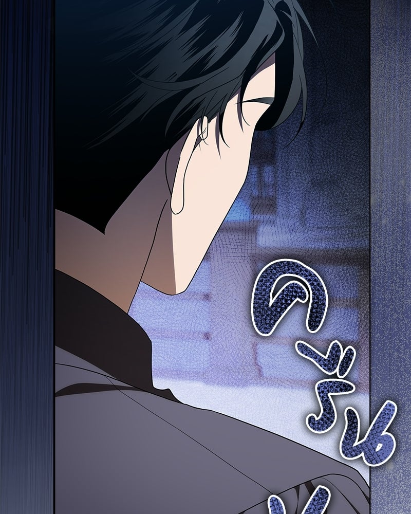 ดัชเชสเชลย - หน้า 7