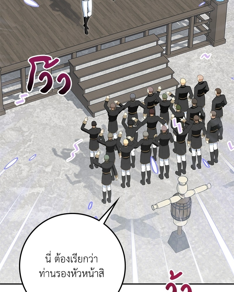 ดัชเชสเชลย - หน้า 70