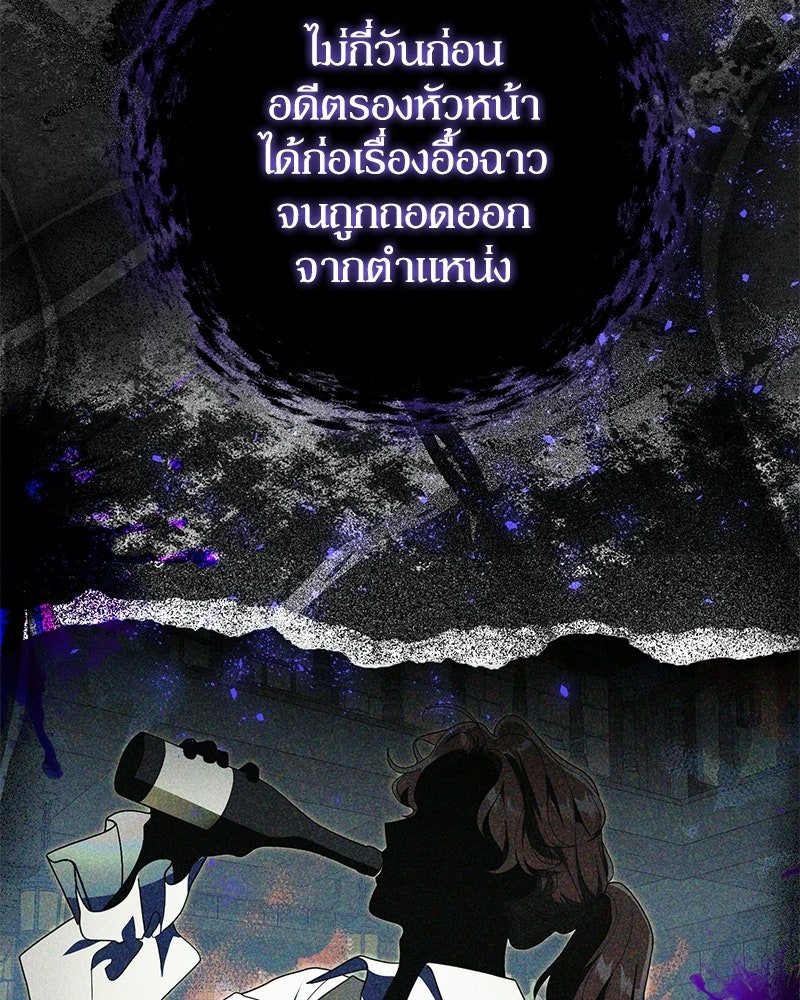 ดัชเชสเชลย - หน้า 72