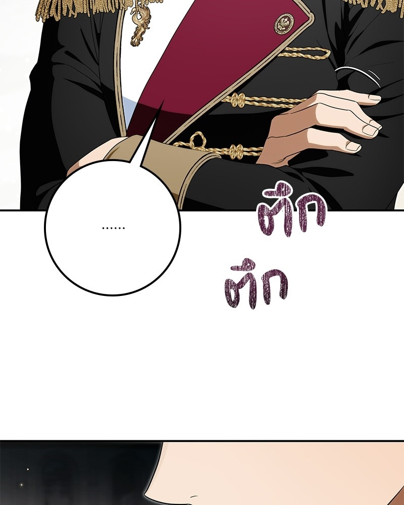 ดัชเชสเชลย - หน้า 78