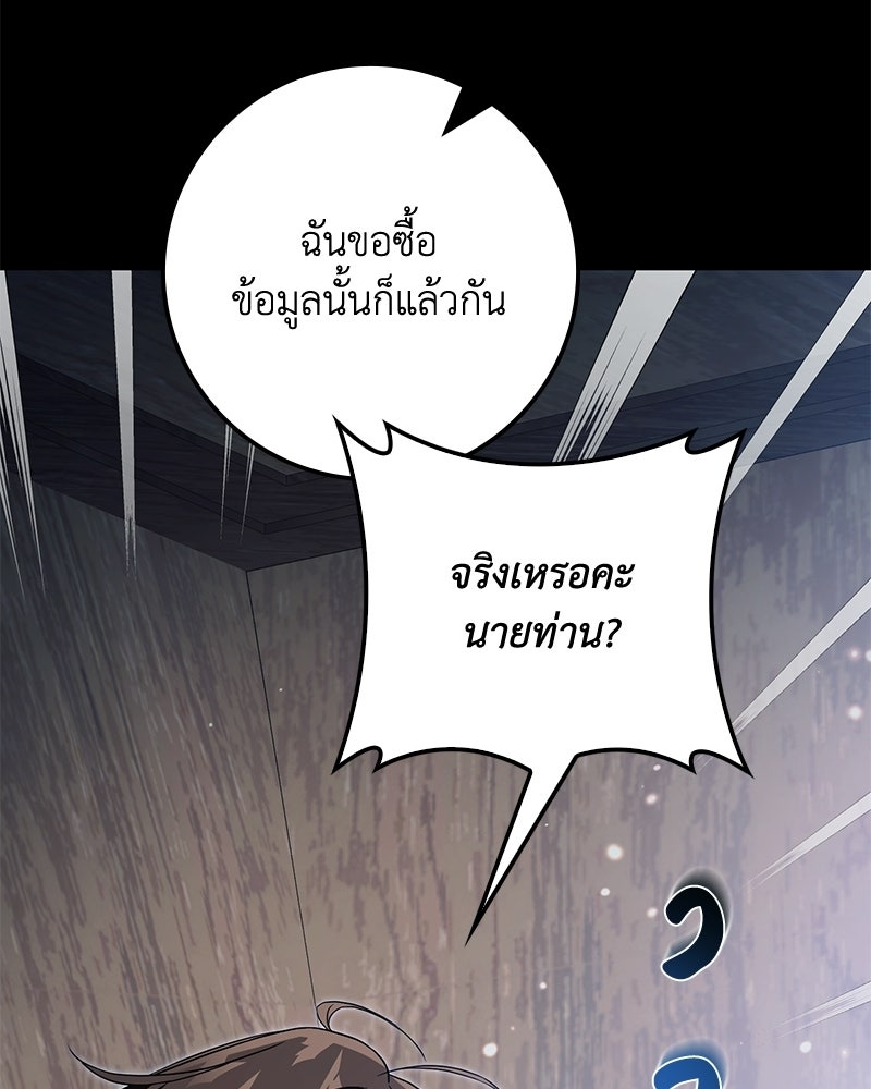 ดัชเชสเชลย - หน้า 12