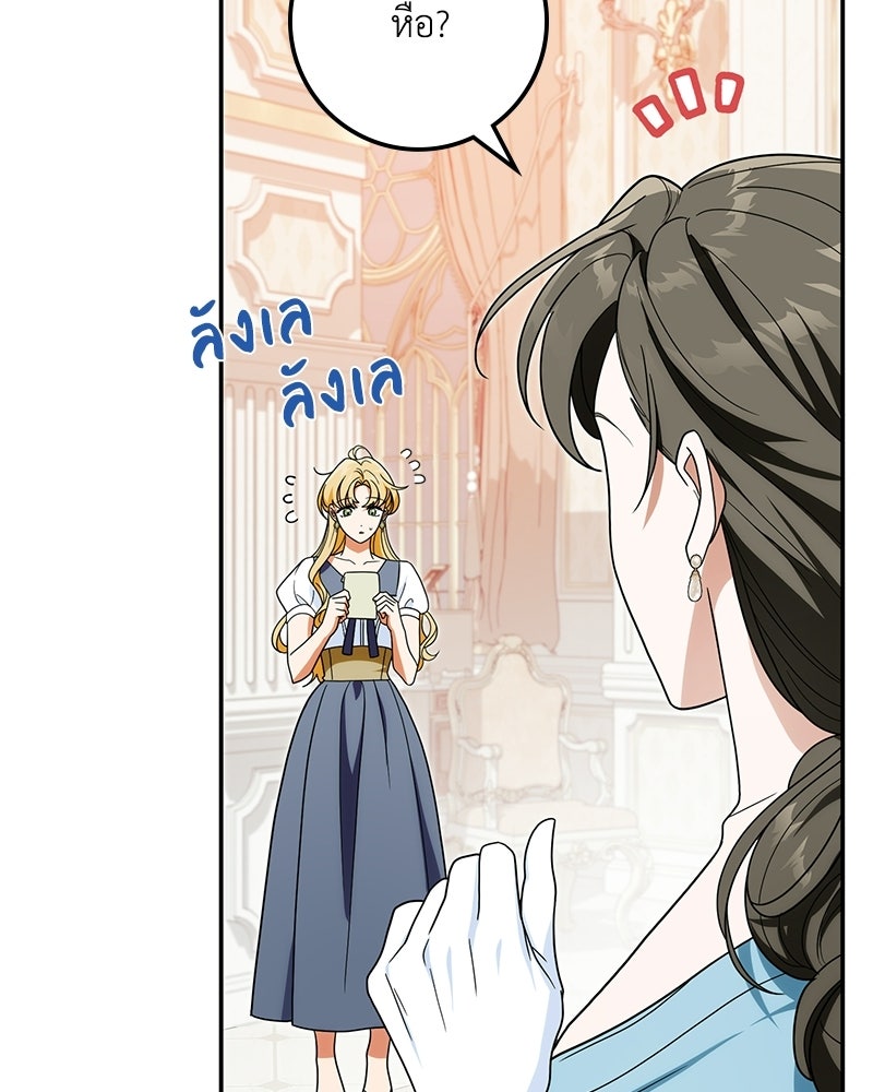 ดัชเชสเชลย - หน้า 129