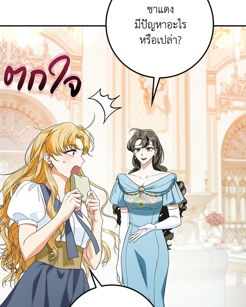 ดัชเชสเชลย - หน้า 131