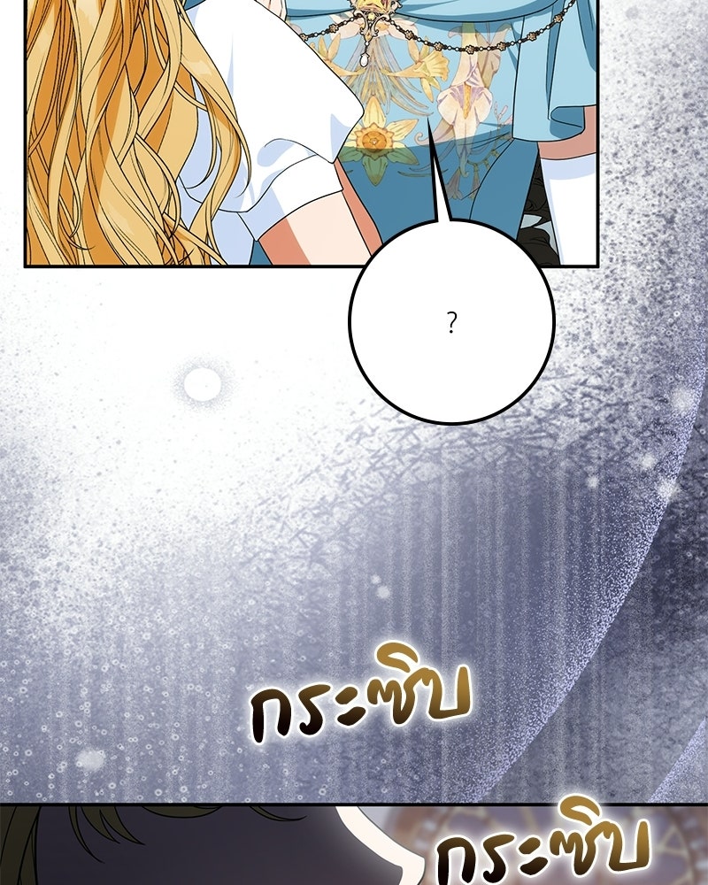 ดัชเชสเชลย - หน้า 134