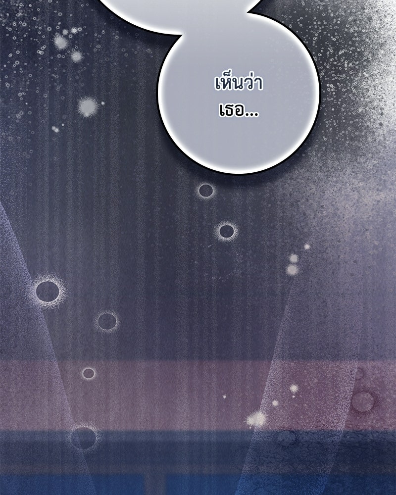 ดัชเชสเชลย - หน้า 136