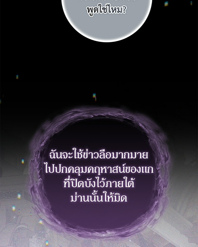 ดัชเชสเชลย - หน้า 21