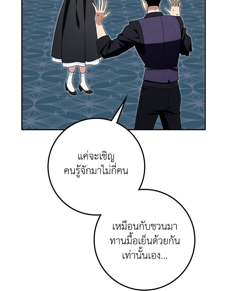 ดัชเชสเชลย - หน้า 31