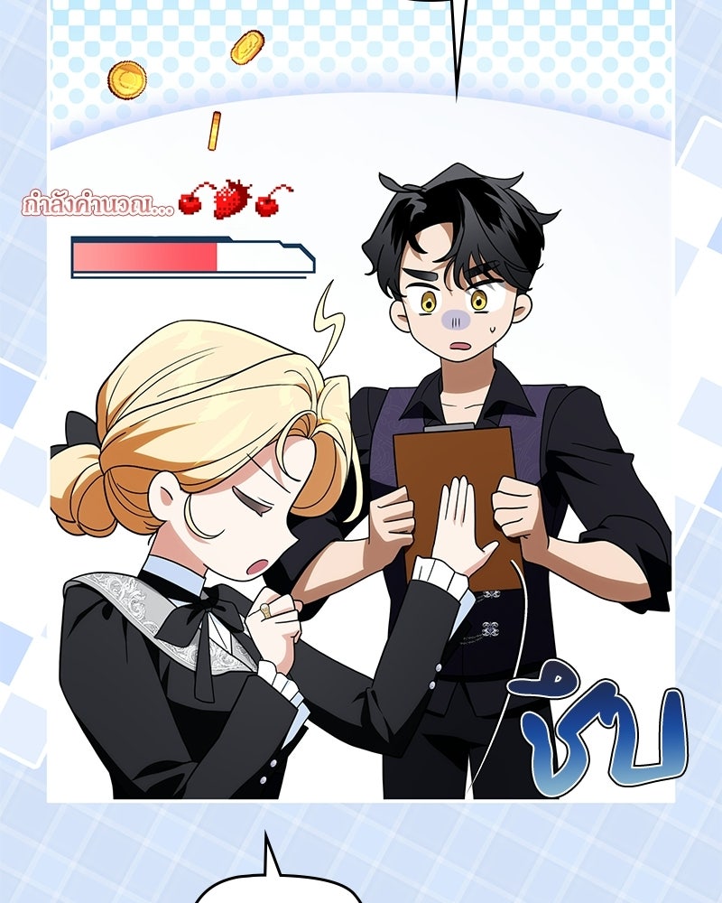 ดัชเชสเชลย - หน้า 37