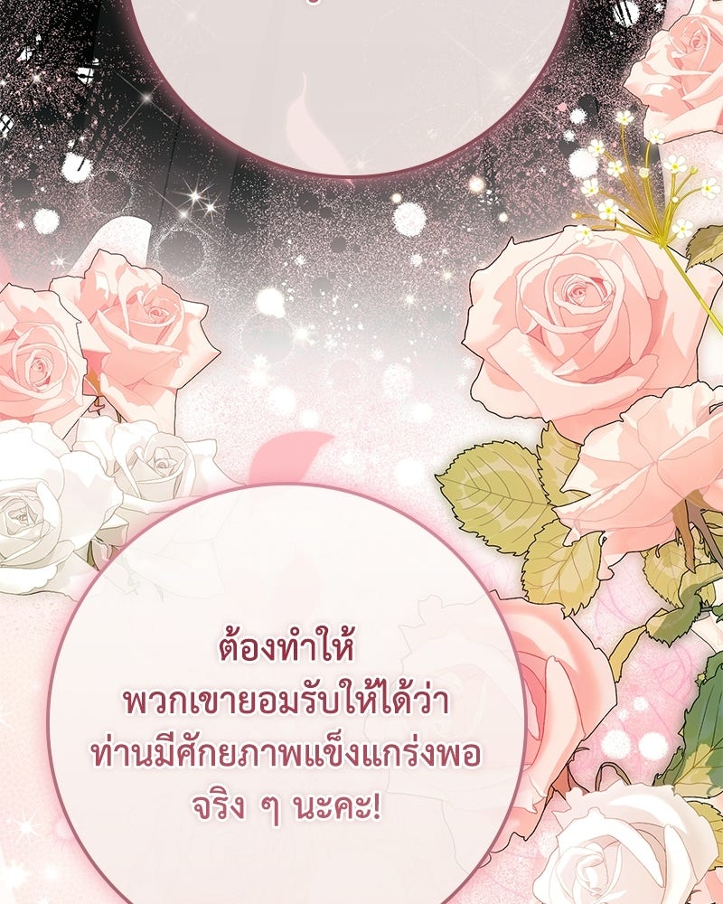 ดัชเชสเชลย - หน้า 48