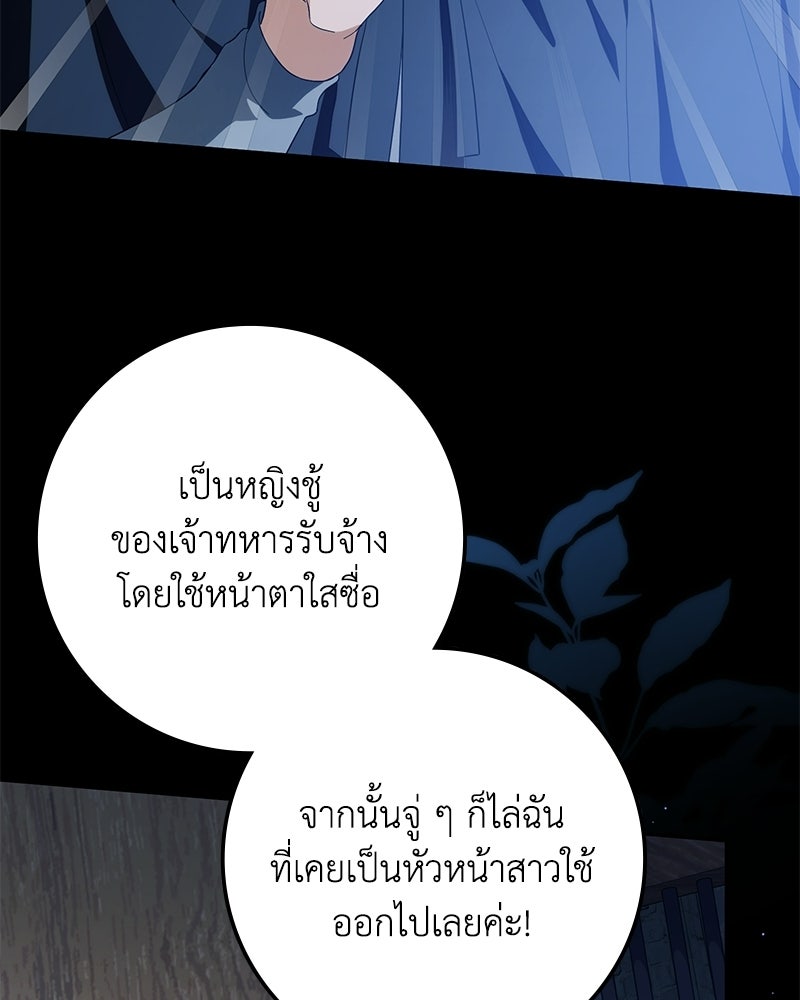 ดัชเชสเชลย - หน้า 5