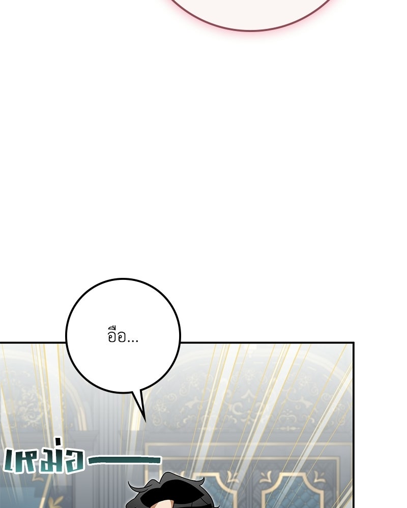 ดัชเชสเชลย - หน้า 53