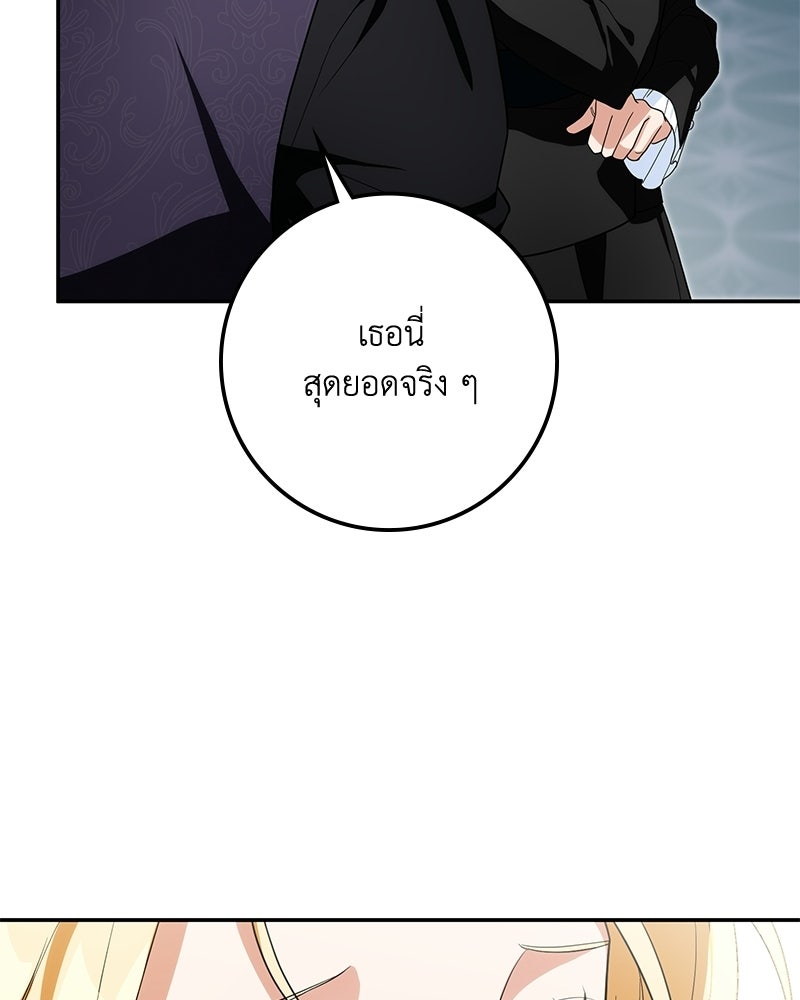 ดัชเชสเชลย - หน้า 57