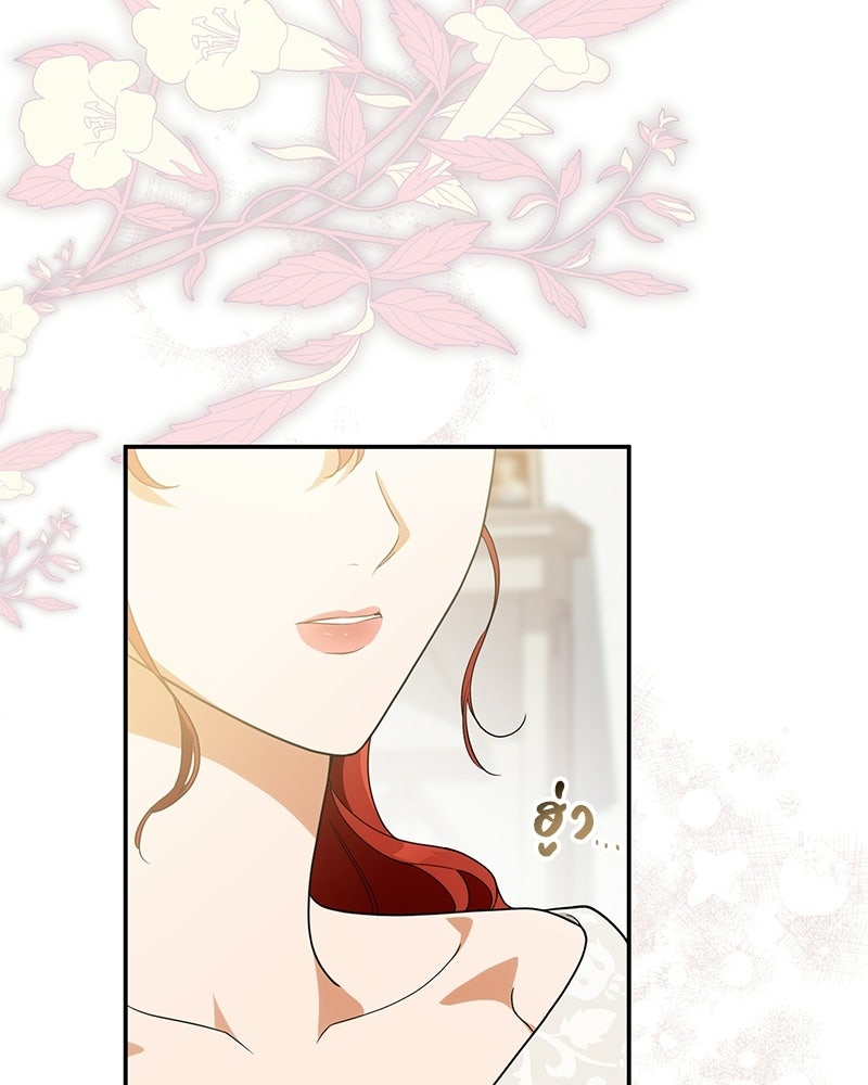 ดัชเชสเชลย - หน้า 83