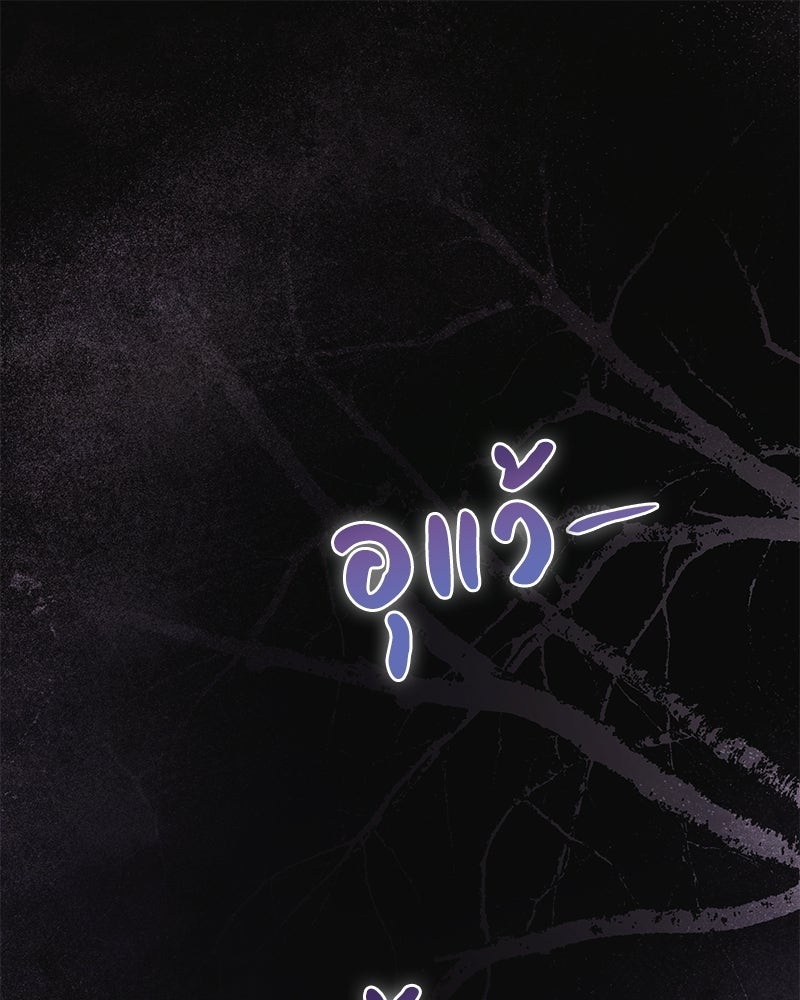 ดัชเชสเชลย - หน้า 1
