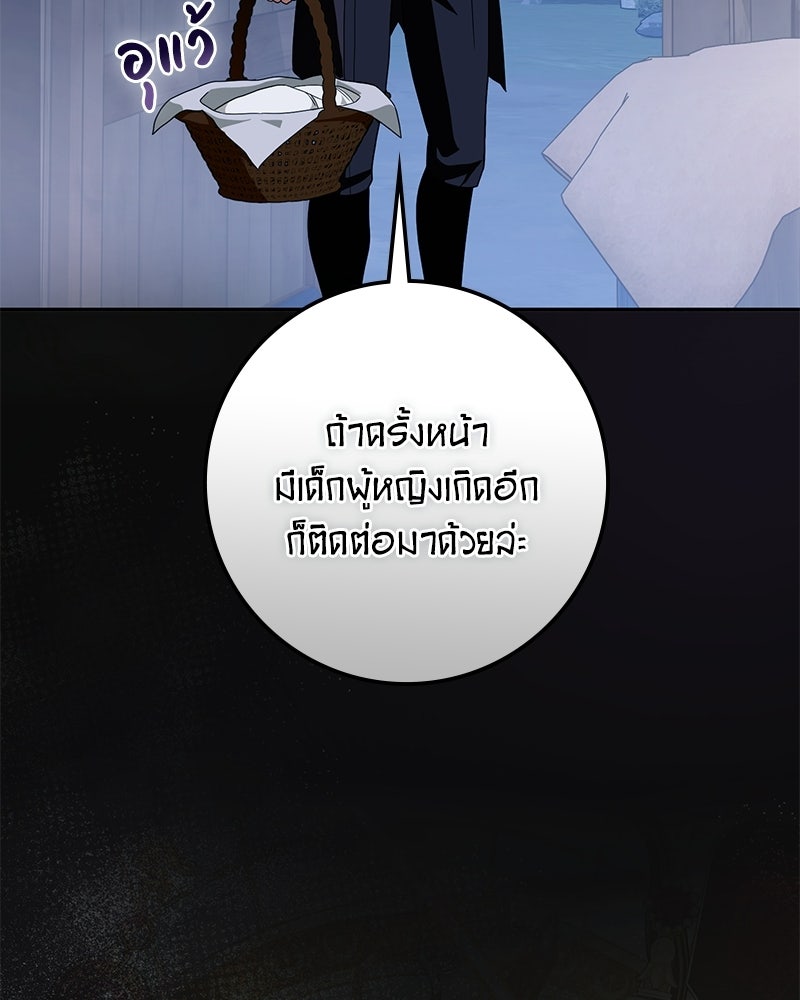 ดัชเชสเชลย - หน้า 10
