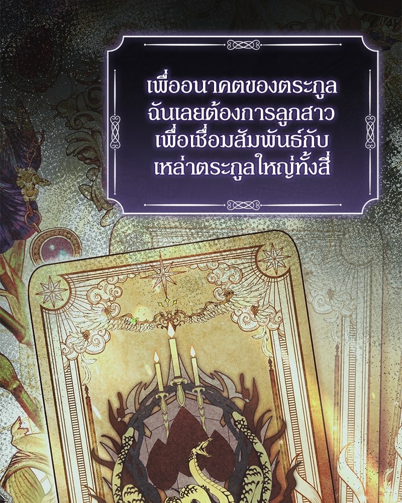ดัชเชสเชลย - หน้า 11