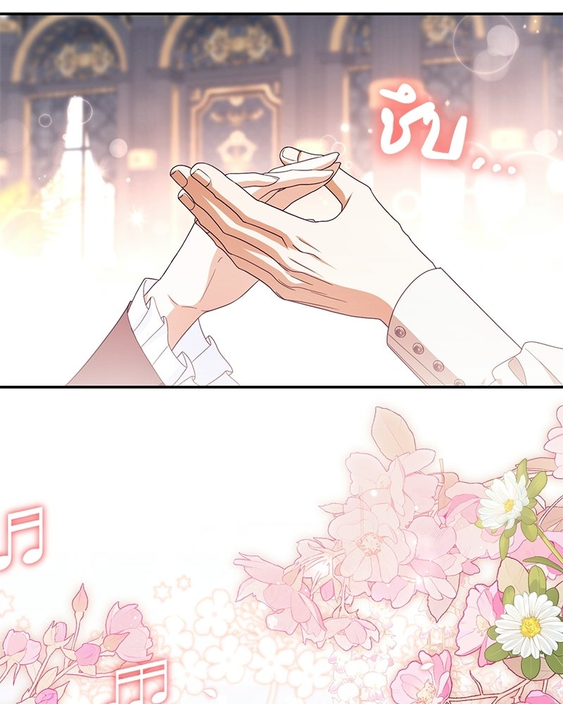 ดัชเชสเชลย - หน้า 129