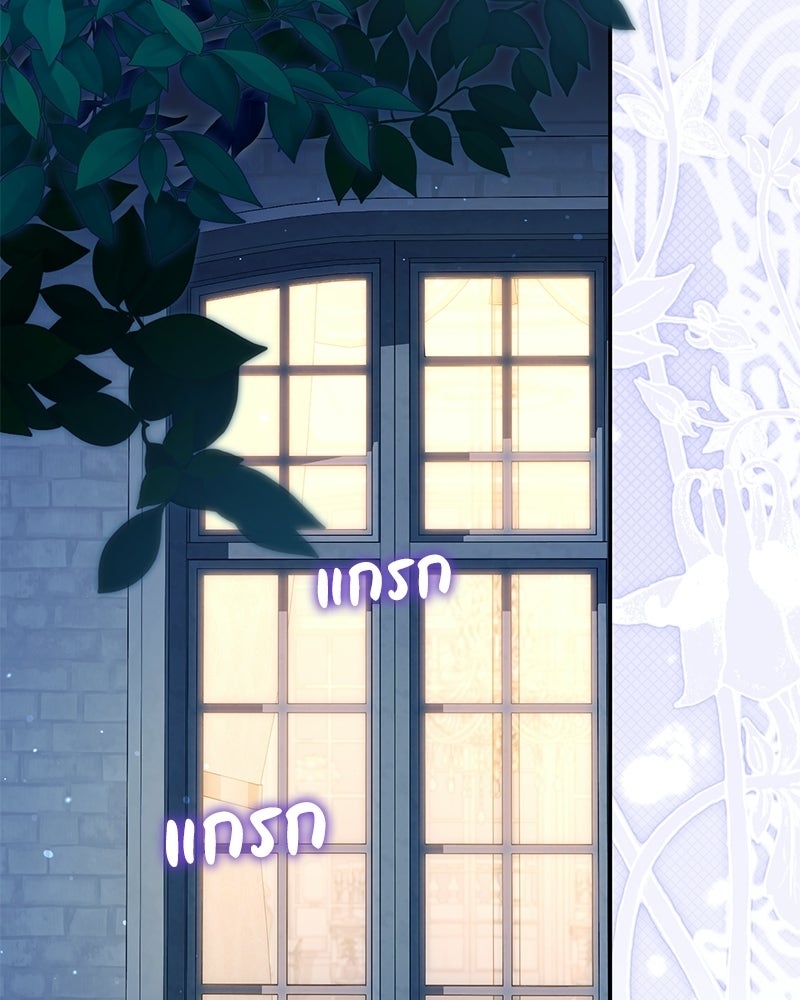 ดัชเชสเชลย - หน้า 136
