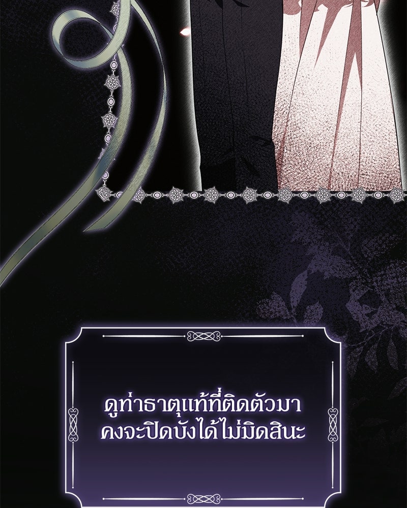 ดัชเชสเชลย - หน้า 17