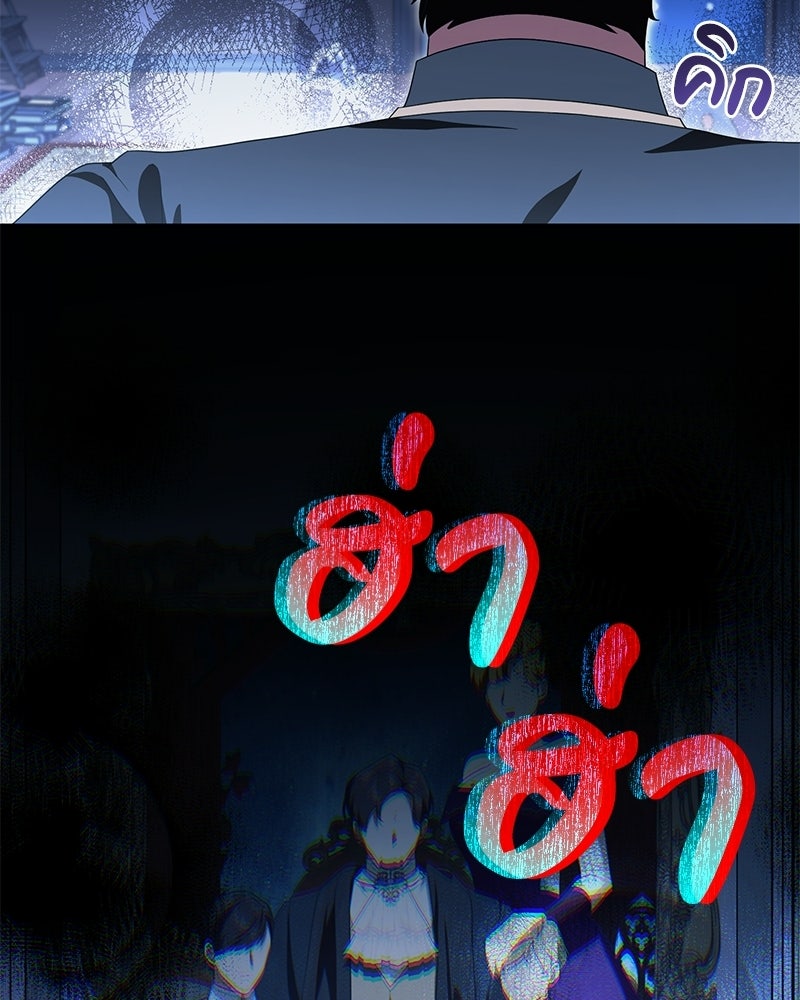 ดัชเชสเชลย - หน้า 19
