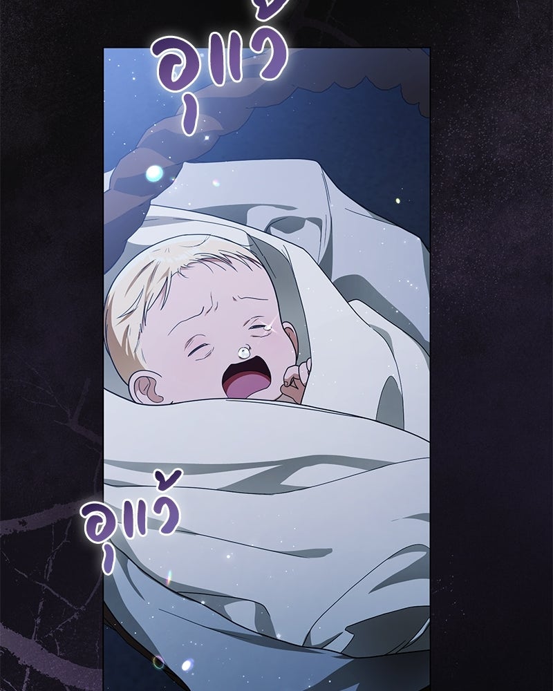 ดัชเชสเชลย - หน้า 2