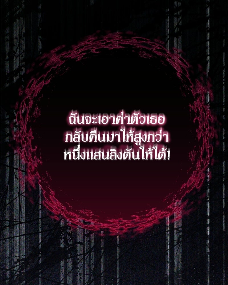ดัชเชสเชลย - หน้า 22