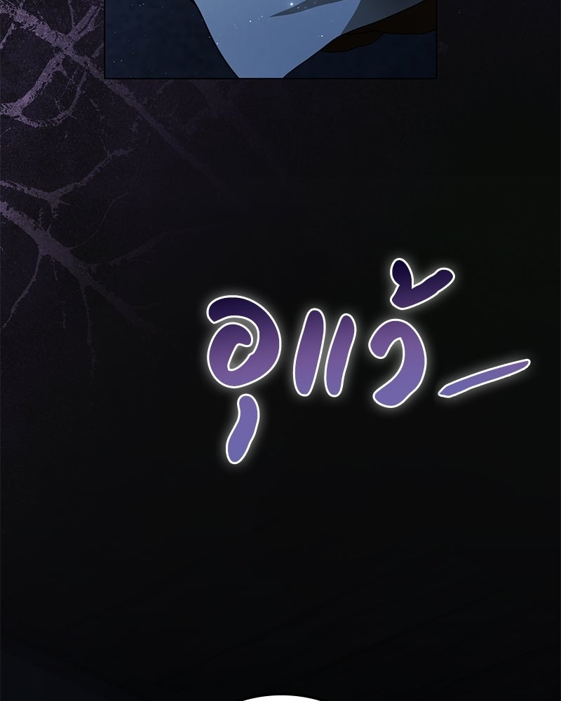 ดัชเชสเชลย - หน้า 3