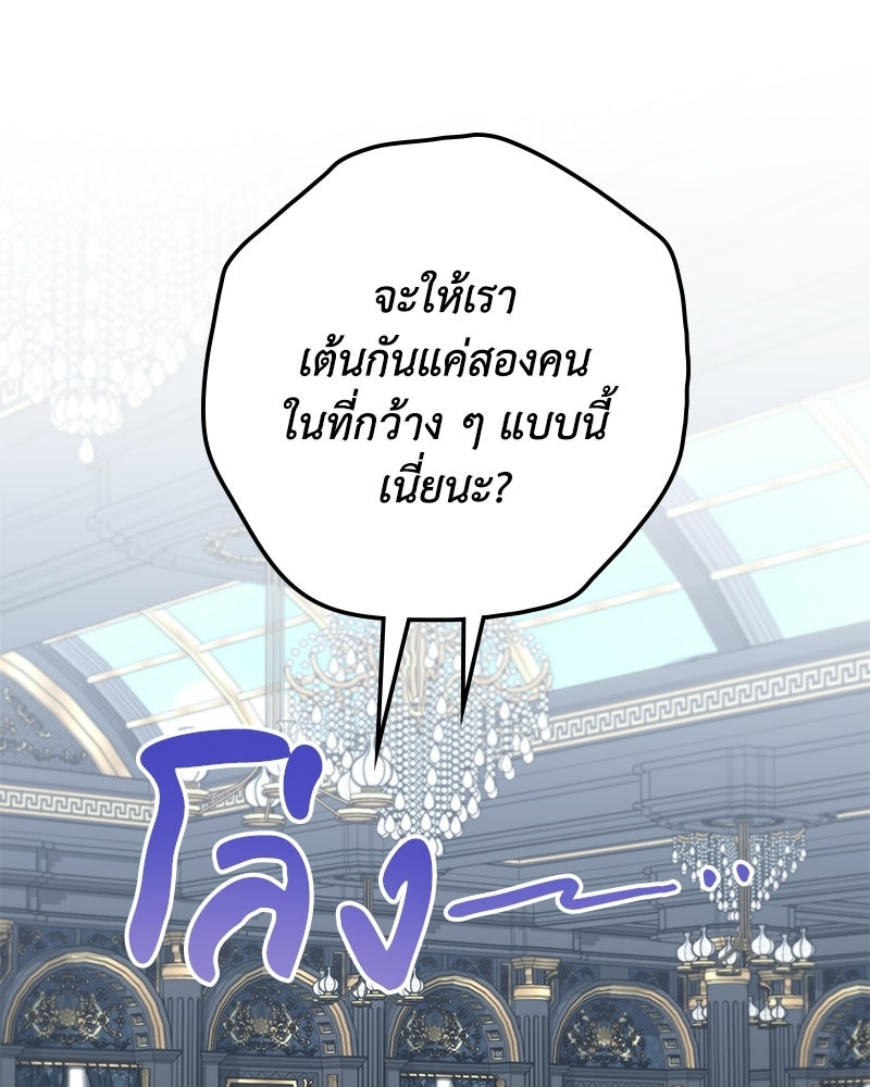 ดัชเชสเชลย - หน้า 31