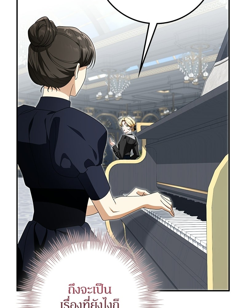 ดัชเชสเชลย - หน้า 37