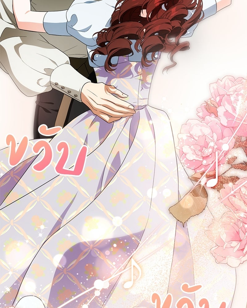 ดัชเชสเชลย - หน้า 42