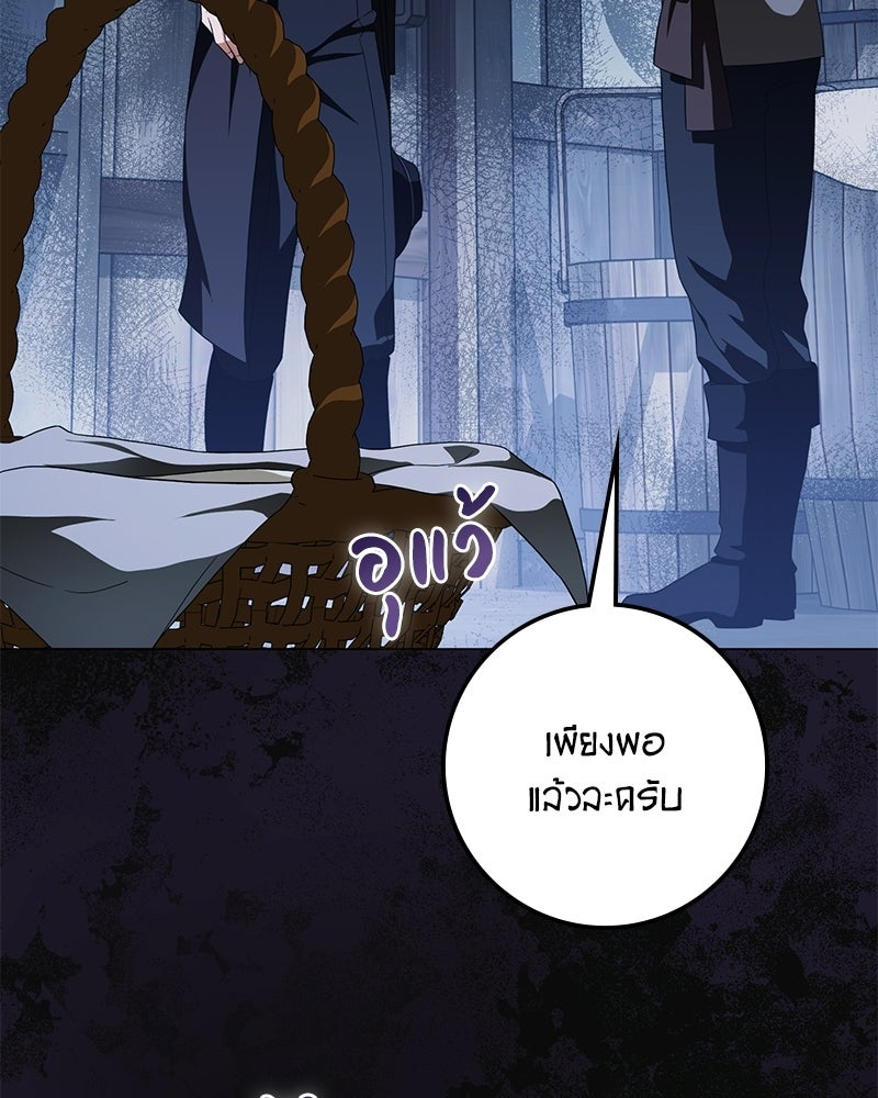 ดัชเชสเชลย - หน้า 5