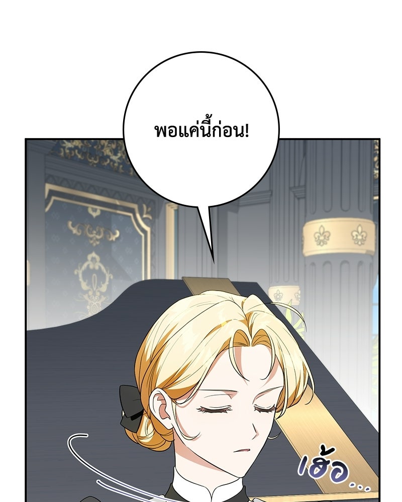 ดัชเชสเชลย - หน้า 53