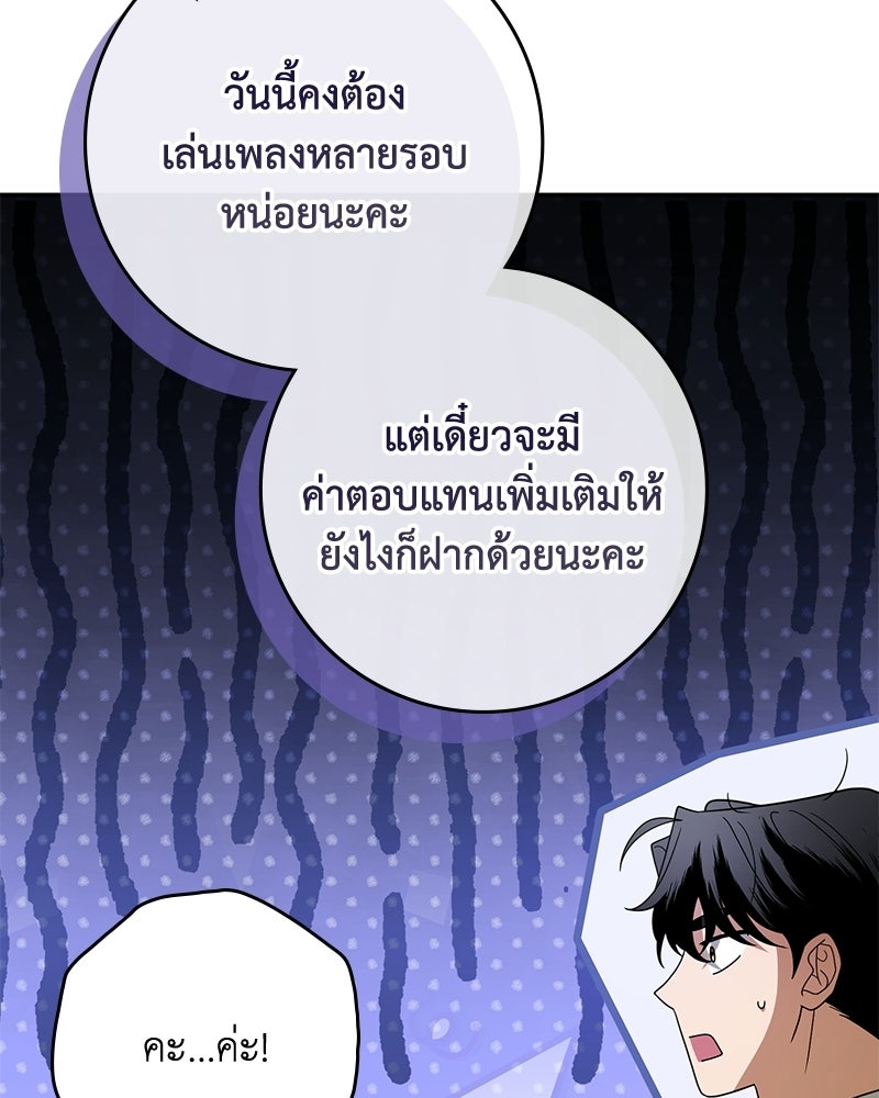 ดัชเชสเชลย - หน้า 55