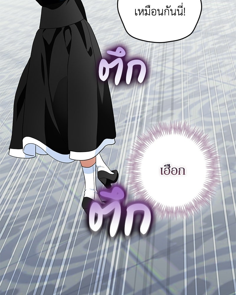 ดัชเชสเชลย - หน้า 59