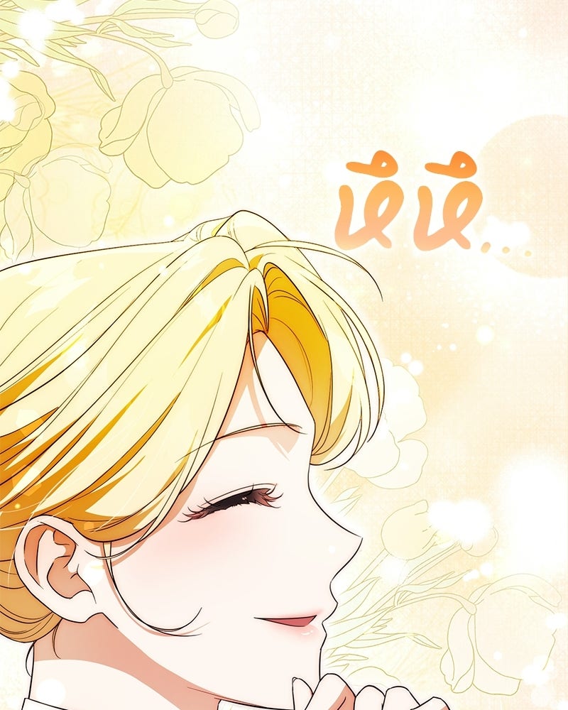 ดัชเชสเชลย - หน้า 63
