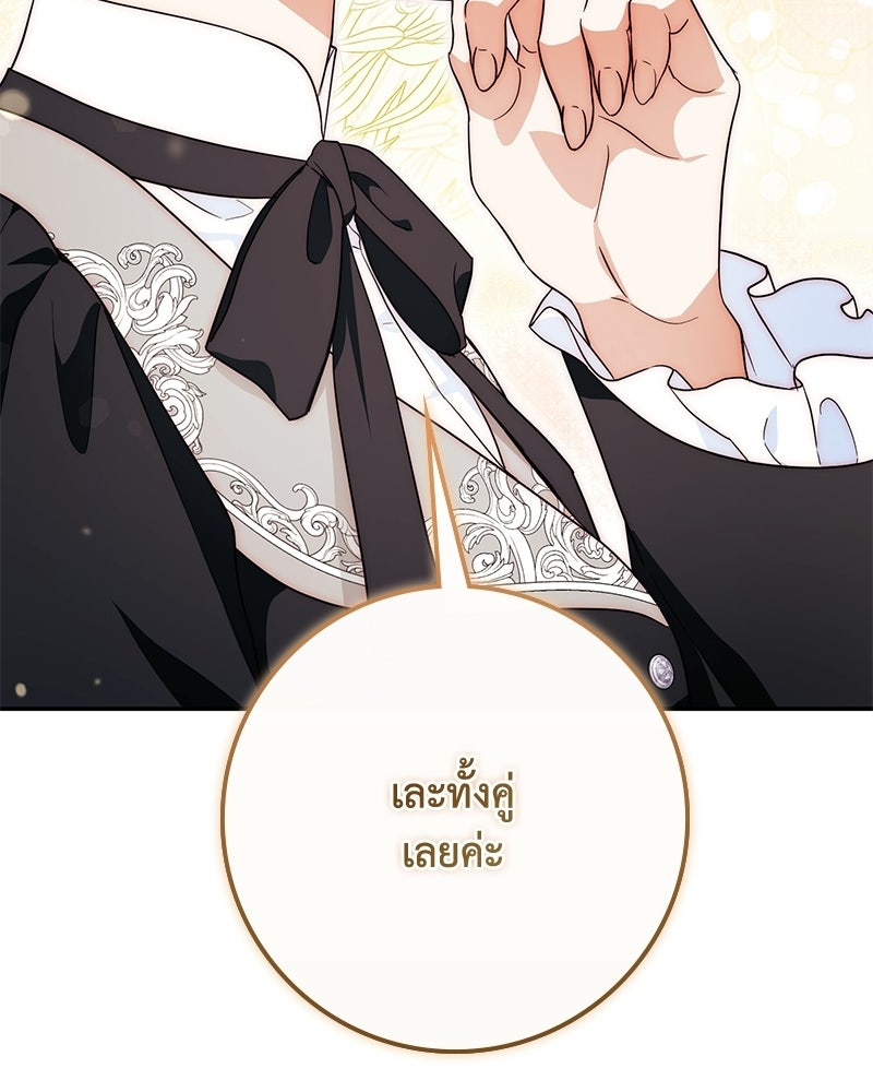 ดัชเชสเชลย - หน้า 64