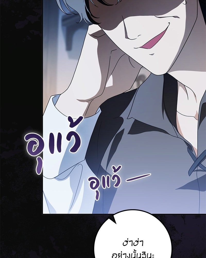 ดัชเชสเชลย - หน้า 7