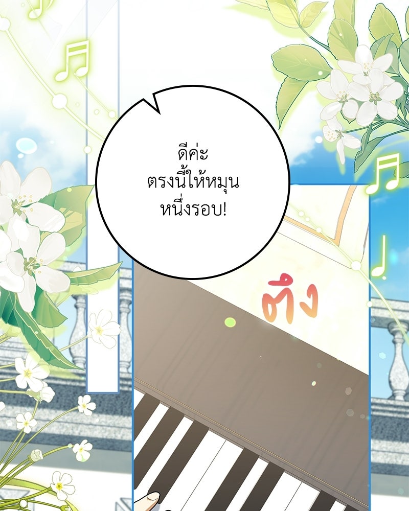 ดัชเชสเชลย - หน้า 72