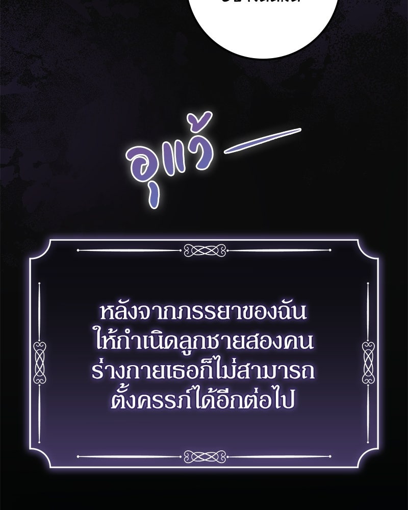 ดัชเชสเชลย - หน้า 8