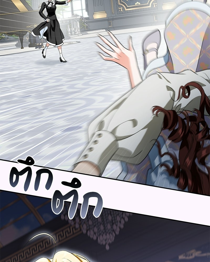 ดัชเชสเชลย - หน้า 91