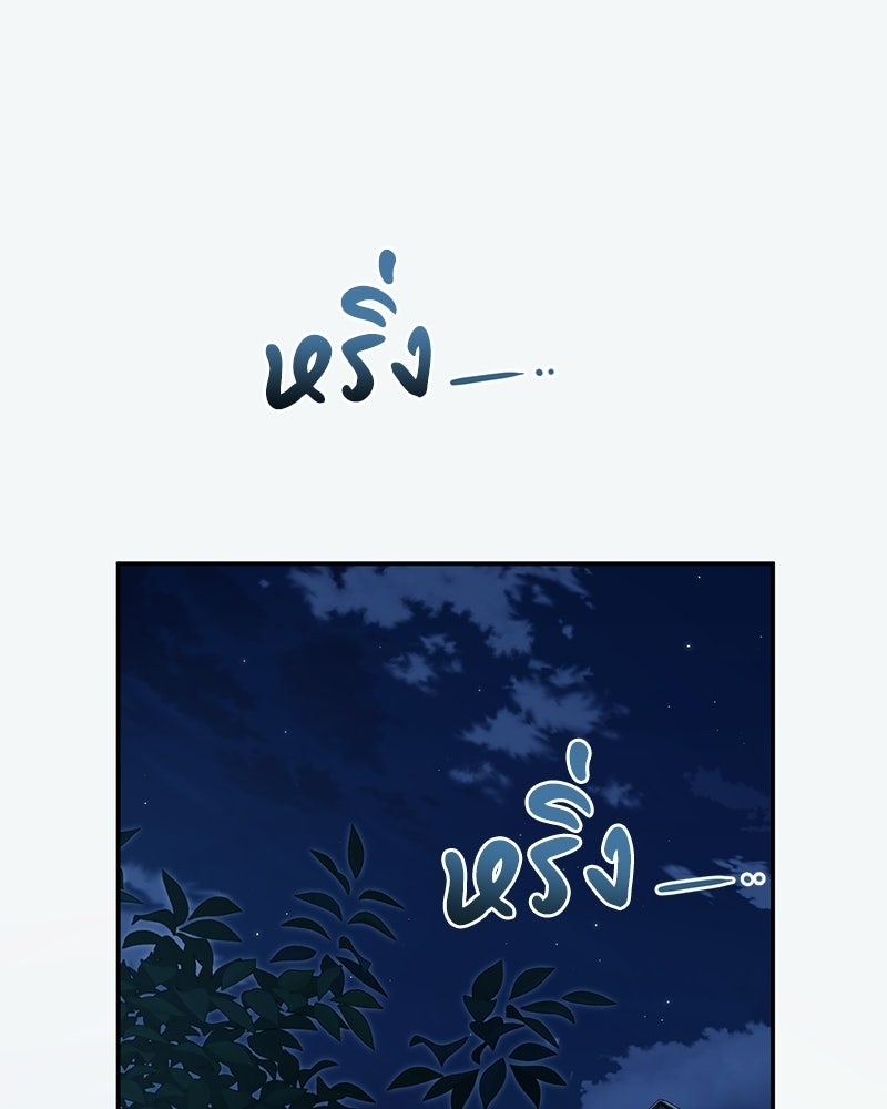 ดัชเชสเชลย - หน้า 1