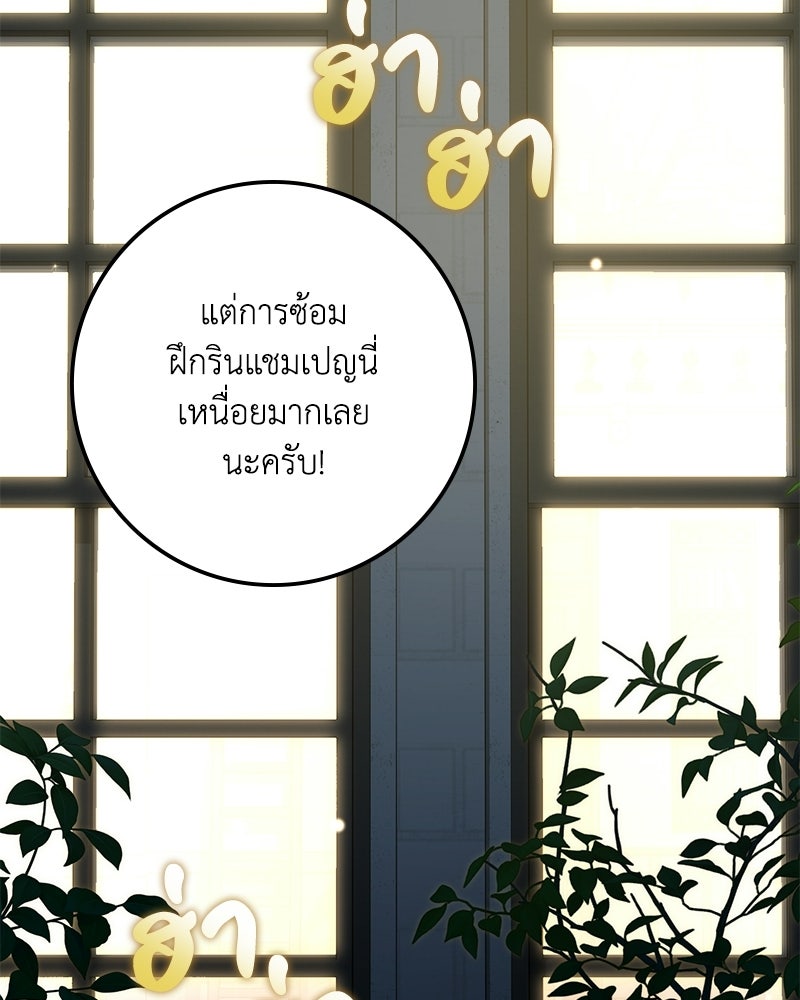 ดัชเชสเชลย - หน้า 129