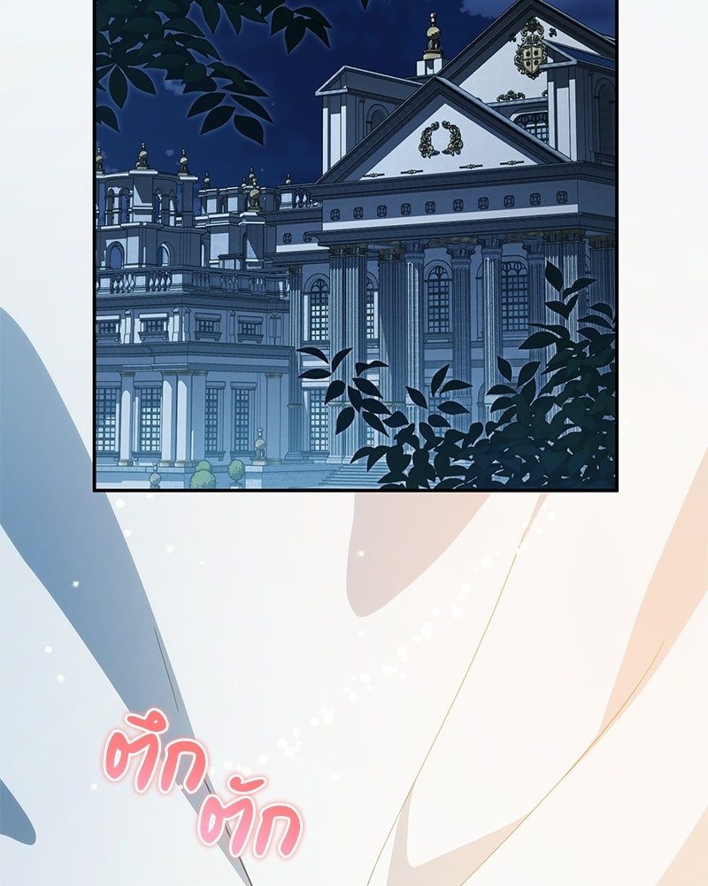 ดัชเชสเชลย - หน้า 2