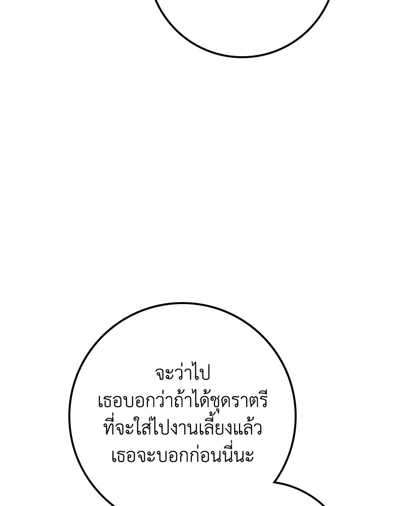 ดัชเชสเชลย - หน้า 32