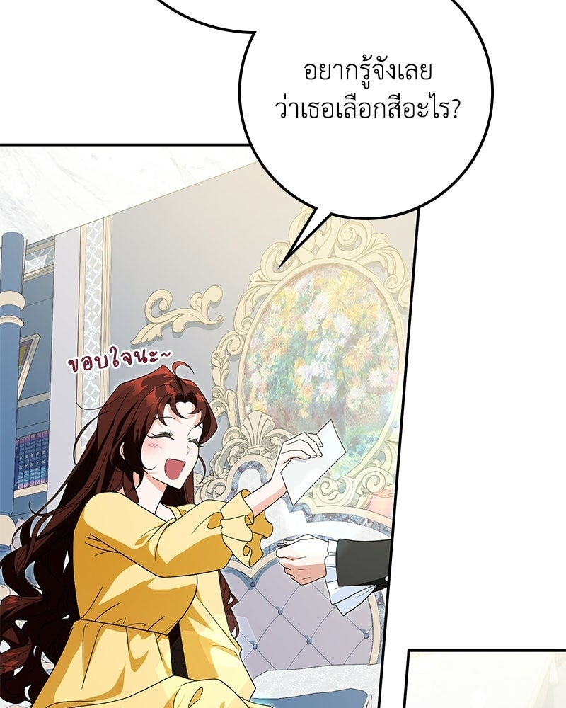ดัชเชสเชลย - หน้า 33