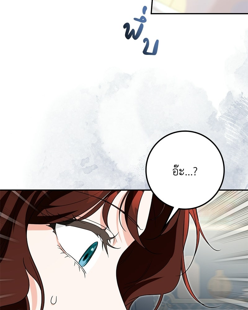 ดัชเชสเชลย - หน้า 35