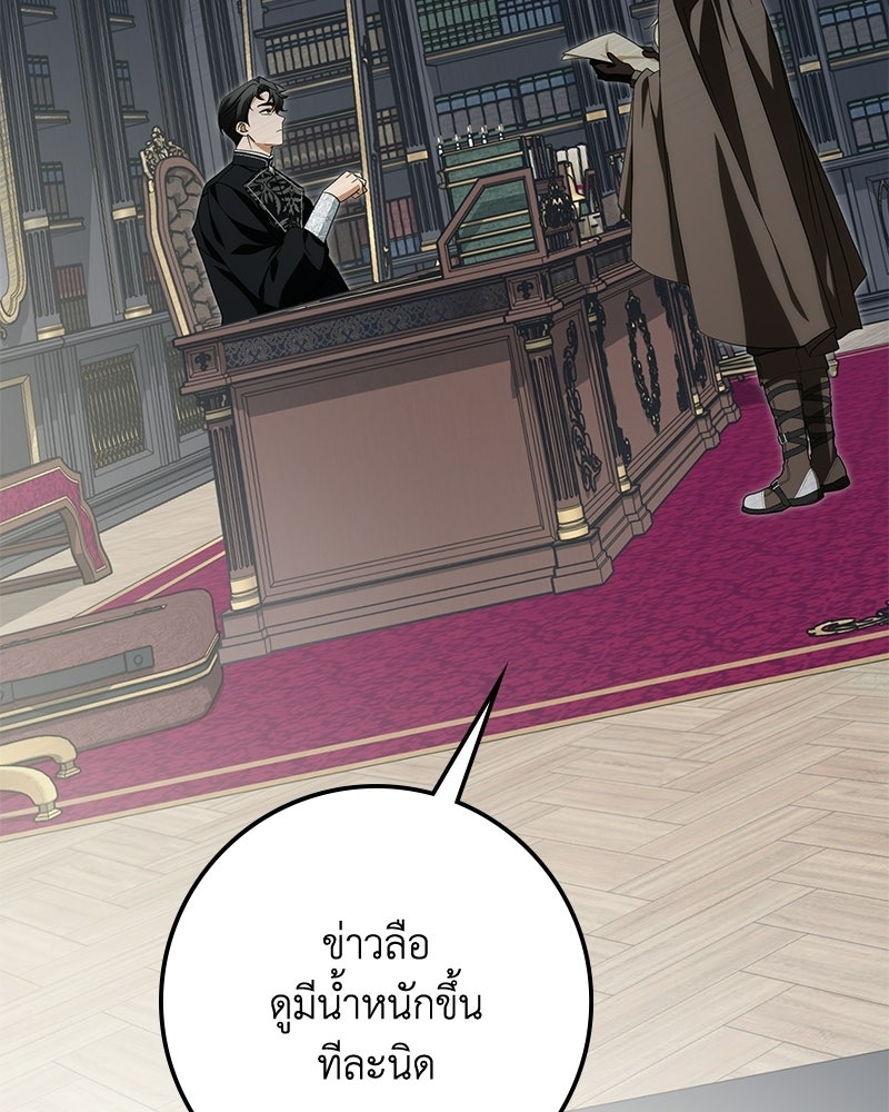 ดัชเชสเชลย - หน้า 52